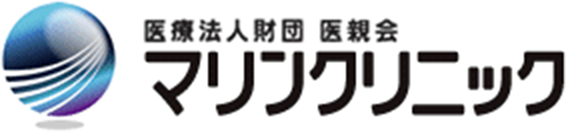 医療法人財団 医親会 マリンクリニック